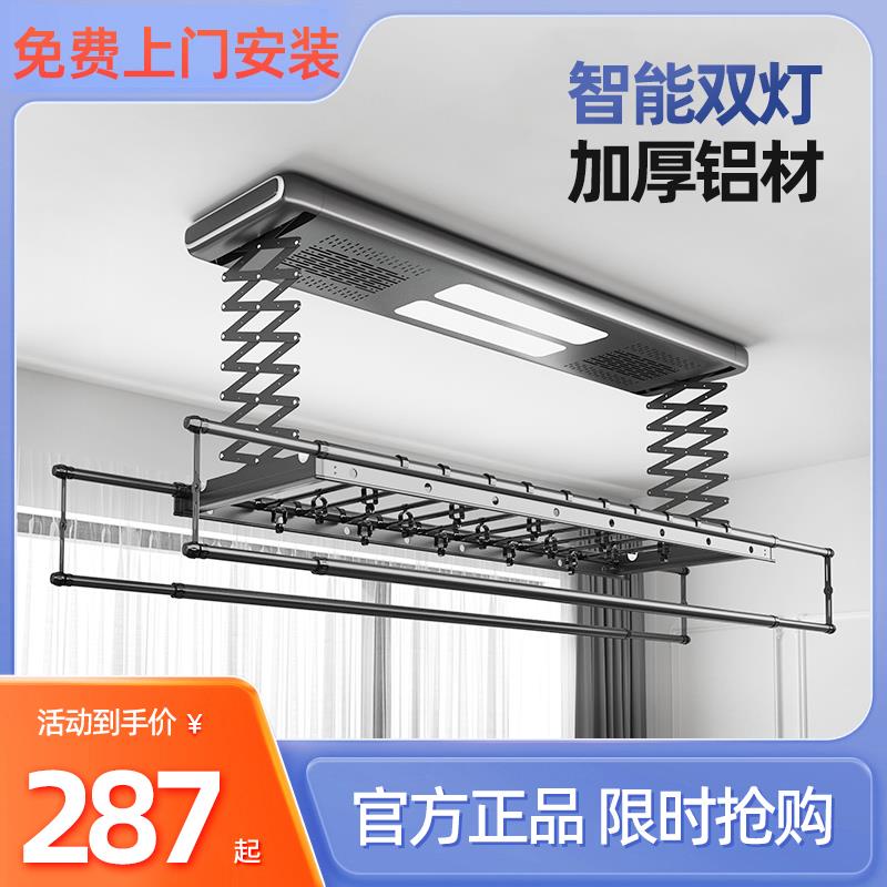 电动晾衣架遥控升降智能全自动晒衣架阳台家用烘干伸缩双排剪刀架