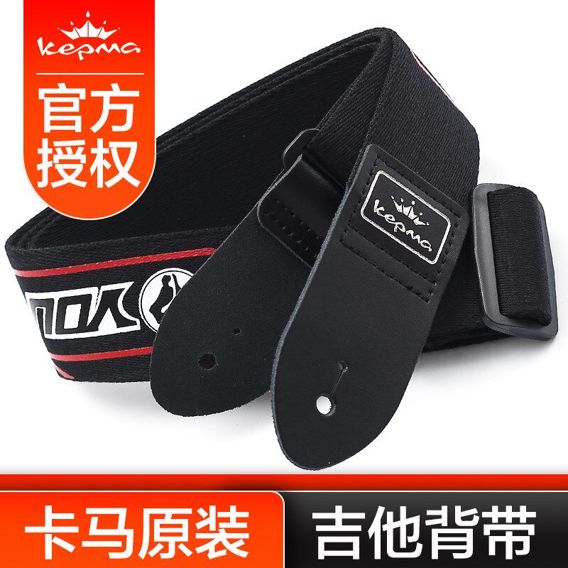 kepma卡普马吉他背带民谣电吉他贝斯琴带子免打孔木吉它卡马肩带