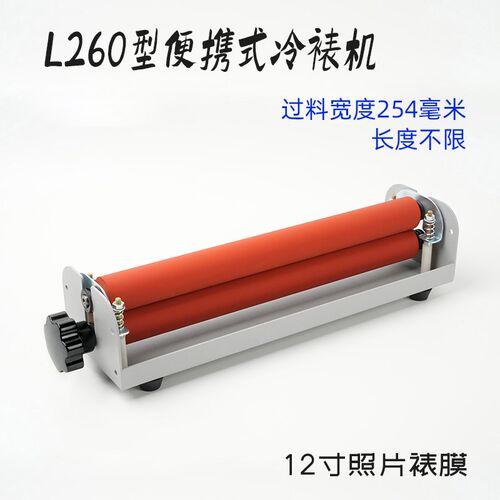 小型裱膜机A4手动冷裱机12寸轻便型相片手摇式过膜机覆膜贴膜机