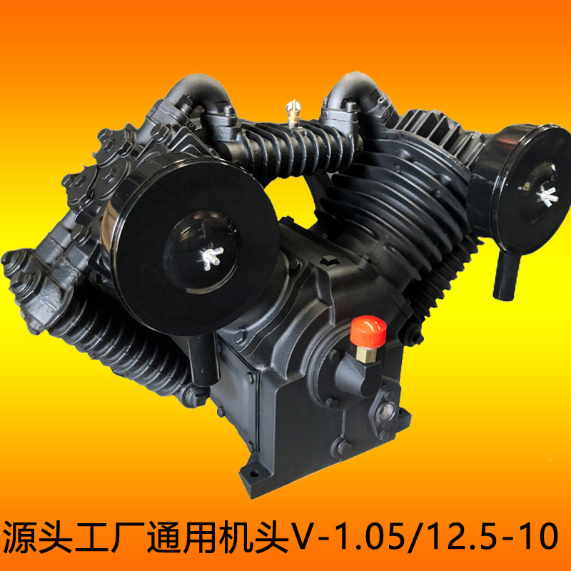 7.5KW大丰空压机头 气泵头1.05立方12.5公斤 空气压缩机V-1.05/10