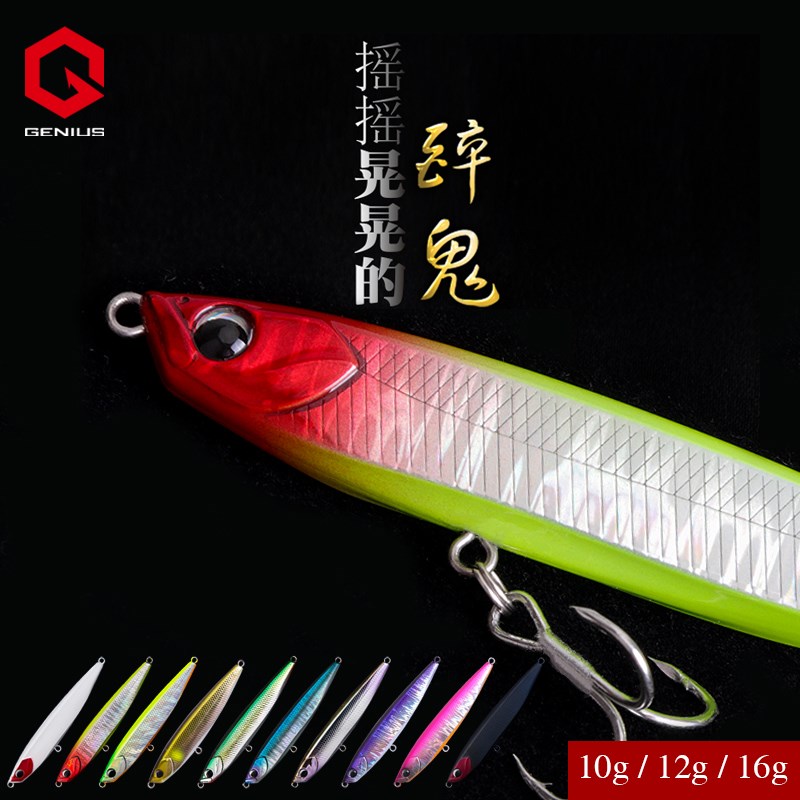Genius吉纽斯醉鬼远投沉水铅笔颤沉假饵翘嘴鲈鱼鱤鱼淡海水路亚饵