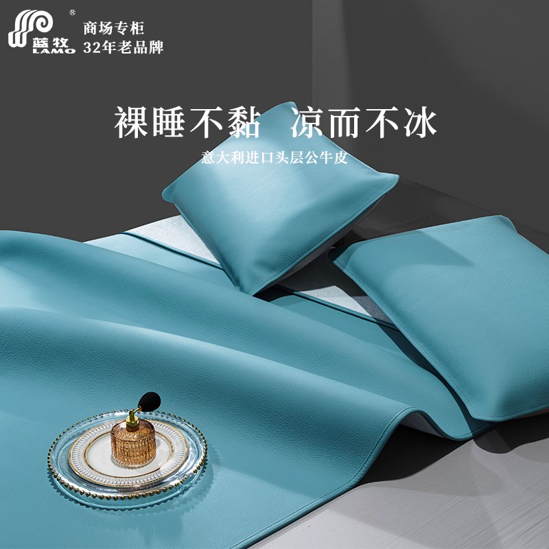 蓝牧意大利进口超柔牛皮席子 牛皮凉席皮凉席床垫高端软席三件套