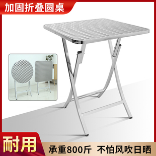 不锈钢餐桌铝合金可折叠家用学习小桌子出租屋圆型桌地推正方形桌
