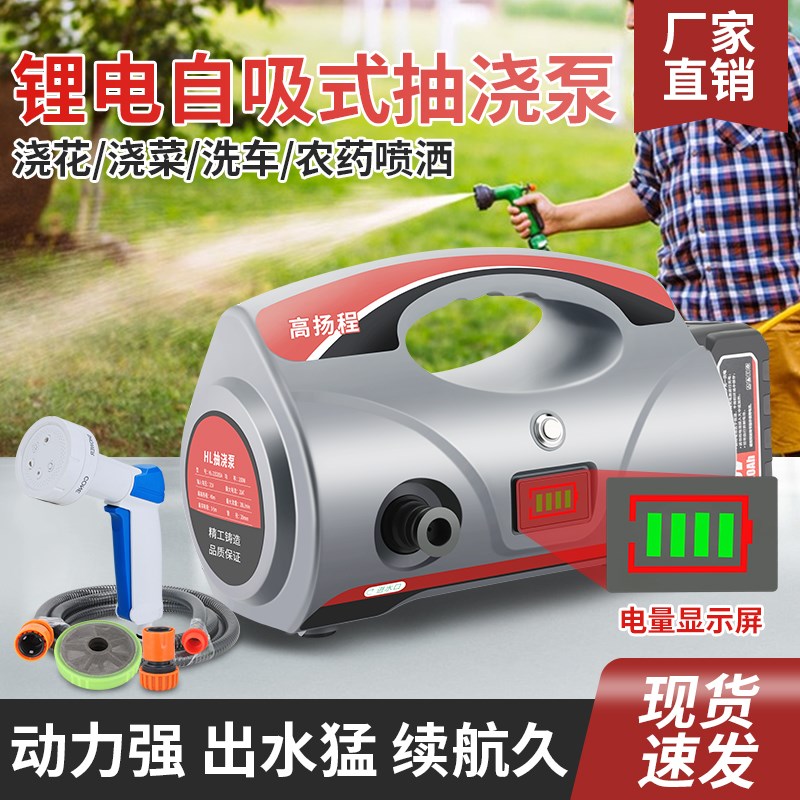 遥控无线直流泵充电式潜水泵18-21V浇菜排水农用灌溉智能抽水机