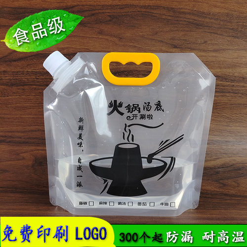 火锅汤底打包袋子骨汤牛奶清汤菌汤牛油外送食品密封包装定制LODO