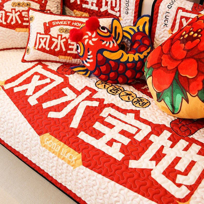 敏顺过年沙发垫新年喜庆沙发盖布防滑四季通用红色沙发套罩靠背巾,居家布艺,沙发垫,淘宝优惠券,粉丝福利购,淘宝优惠卷