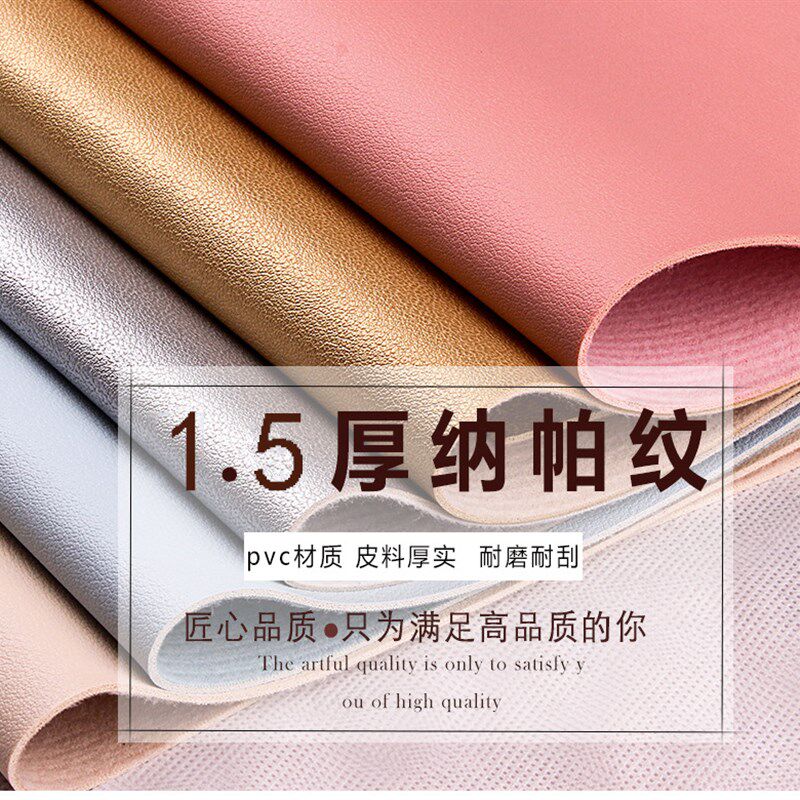 1.5厚软硬箱包皮革面料加厚防水手袋桌垫皮料细纹纳帕纹pvc人造革