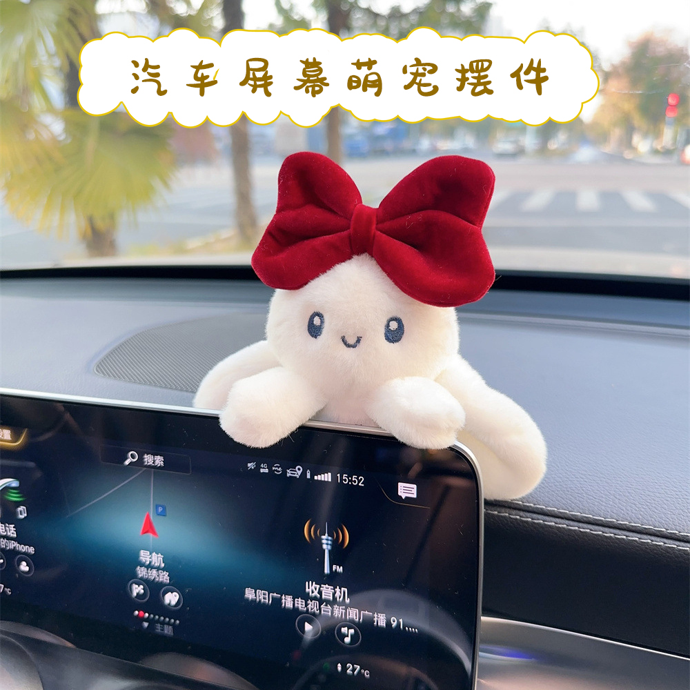 中控台汽车摆件可爱玩偶车载显示屏装饰长耳萌兔公仔女生车内饰品