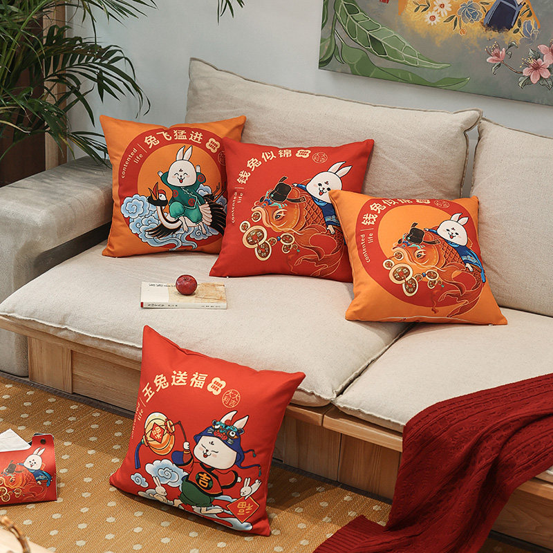 2023年兔年沙发抱枕客厅新年沙发靠枕装饰卧室床上靠垫飘窗靠枕套,居家布艺,靠垫/抱枕,淘宝优惠券,粉丝福利购,淘宝优惠卷