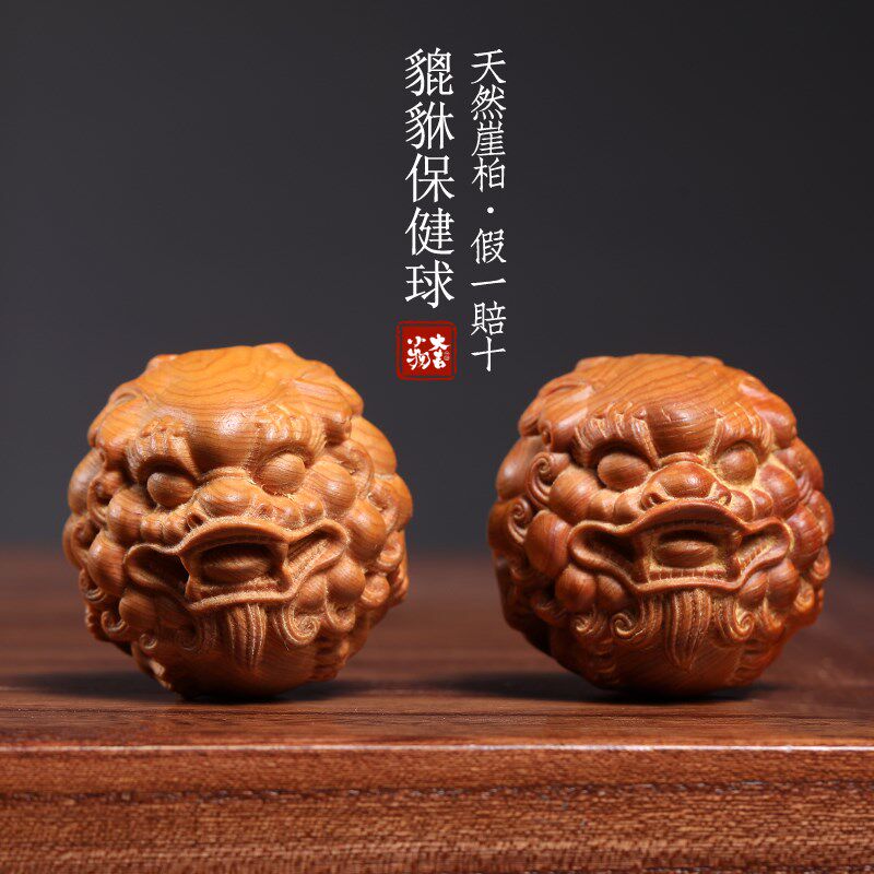 天然崖柏木貔貅保健球把玩球木雕手把件摆件转运文玩按摩球小摆件