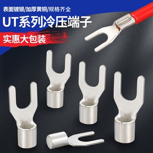 UT冷压端子压线鼻子接线耳Y形叉型裸端子铜接头压线头接头1000只