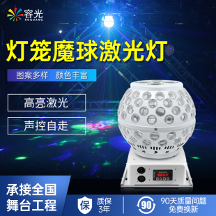 灯笼魔球灯KTV舞厅旋转七彩灯家用包房清吧氛围灯舞台镭射图案灯