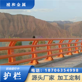 q235碳钢桥梁防撞护栏 铝合金桥梁防护栏 河道景观灯光栏杆立柱