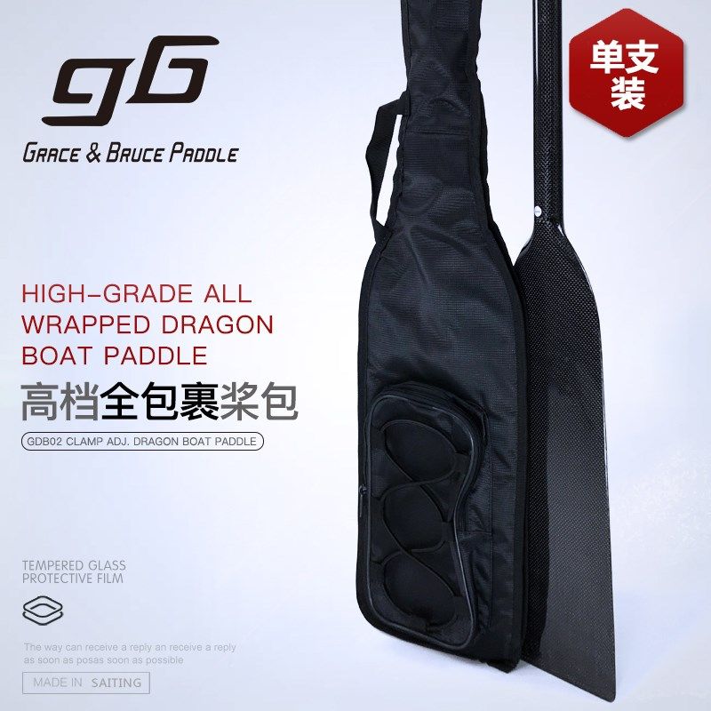 gb全包裹多功能龙舟桨包 桨袋 桨套(单支装)便携保护二合一