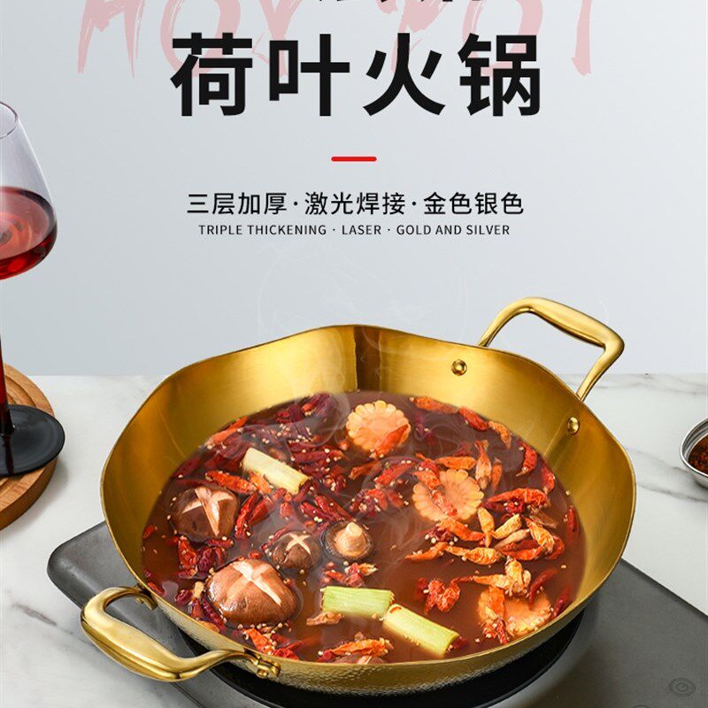 304不锈钢荷叶火锅三层钢火锅盆清汤鸳鸯锅商用电磁炉燃气灶通用