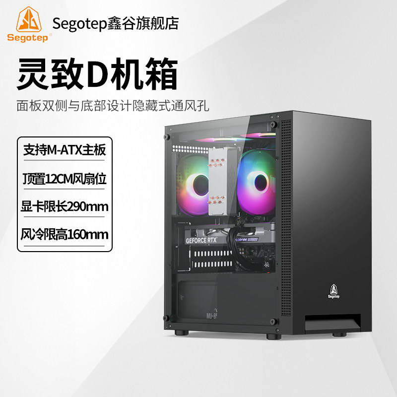 鑫谷灵致D迷你桌上型电脑主机MATX/ITX白色压克力侧透电脑主机主