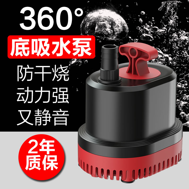 森森至臻鱼缸水泵抽水泵潜水循环底吸泵小型家用循环过滤泵换水泵