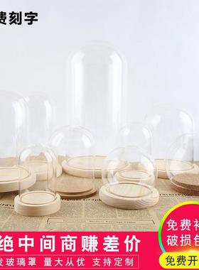 花玻璃罩人偶粘堡手模钟表防尘罩展示盒透明桌面摆件