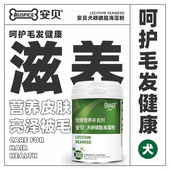 安贝卵磷脂海藻粉狗狗泰迪宠物美毛粉护毛鱼油狗维生素b300g