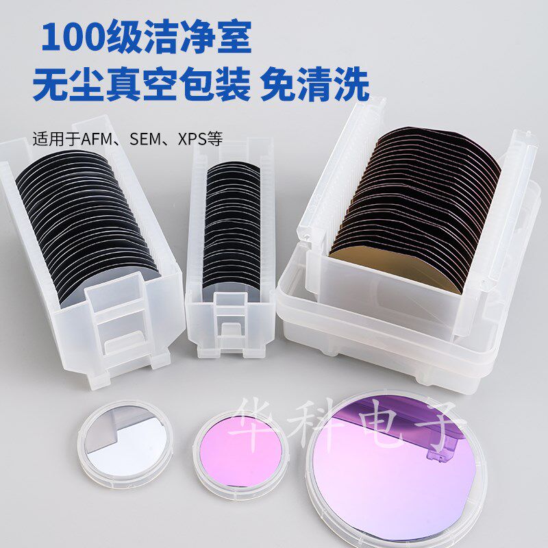 华科电子6英寸单双面抛光硅片硅材料电池片镀膜SEM旋涂供科研测试