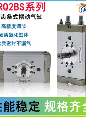 摆台旋转气缸CRQ2BS/CDRQ2BS10/15/20/30/40-90C/180C度气缓冲