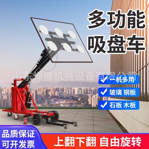 玻璃安装机械手  移动式安装机械臂全自动搬运机玻璃吸盘车