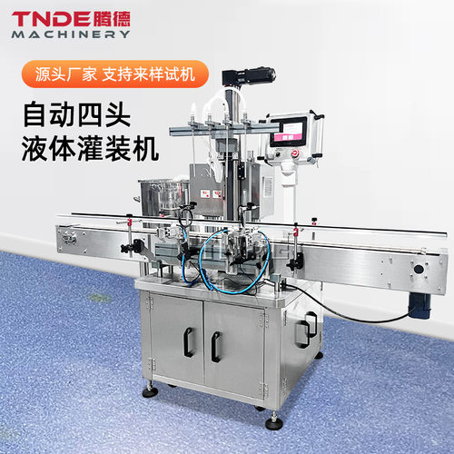 高泡液体灌装机精油香水乳液烟油玻璃水自动伺服四头磁力泵全自动