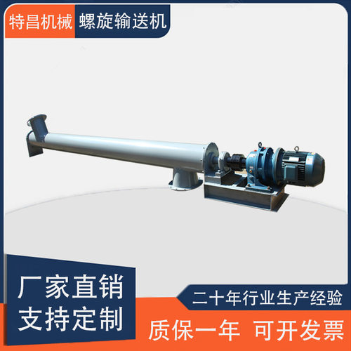 碳钢不锈钢螺旋输送机粉末颗粒物料输送管式有轴螺旋水平倾斜输送