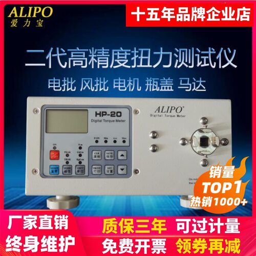 爱力宝ALIPO瓶盖扭力测试仪化妆品盖口红盖玻璃盖玩具扭矩扭力计