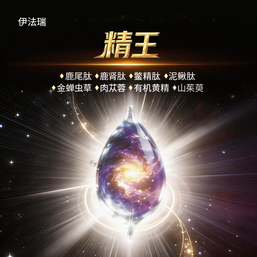 本命大品「精王」焕活重启命源 太冲脉盛目蕴灵光 C