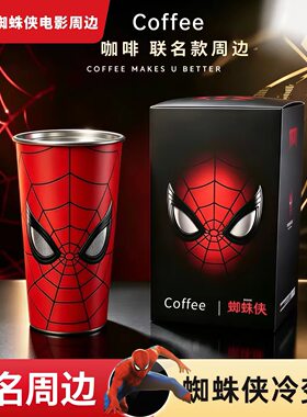 蜘蛛侠动漫二次元限定遇水变色冷变杯家用水杯冷饮杯不锈钢咖啡杯