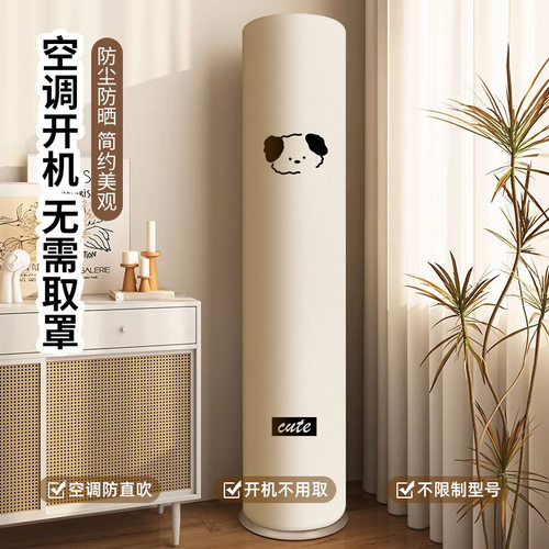 通用卡通高弹力立式空调罩 防直吹全包盖布立式圆柱空调防尘罩