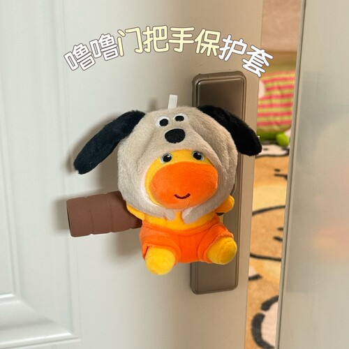 可爱噜噜门把手保护套创意门档防磕碰玩偶门把手保护套新家装饰