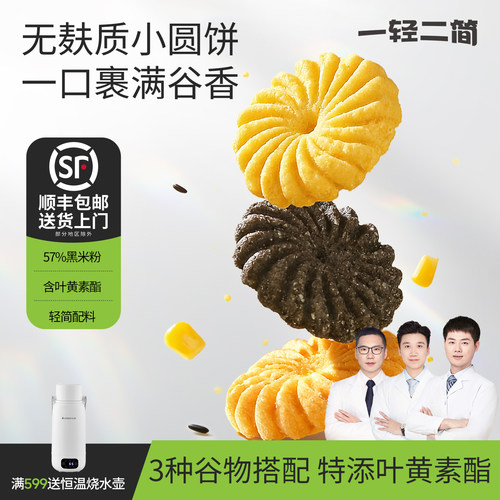 无敏饼干宝宝零食不含过敏源