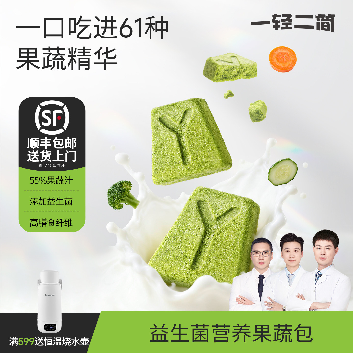 一轻二简营养果蔬包粗粮饼干