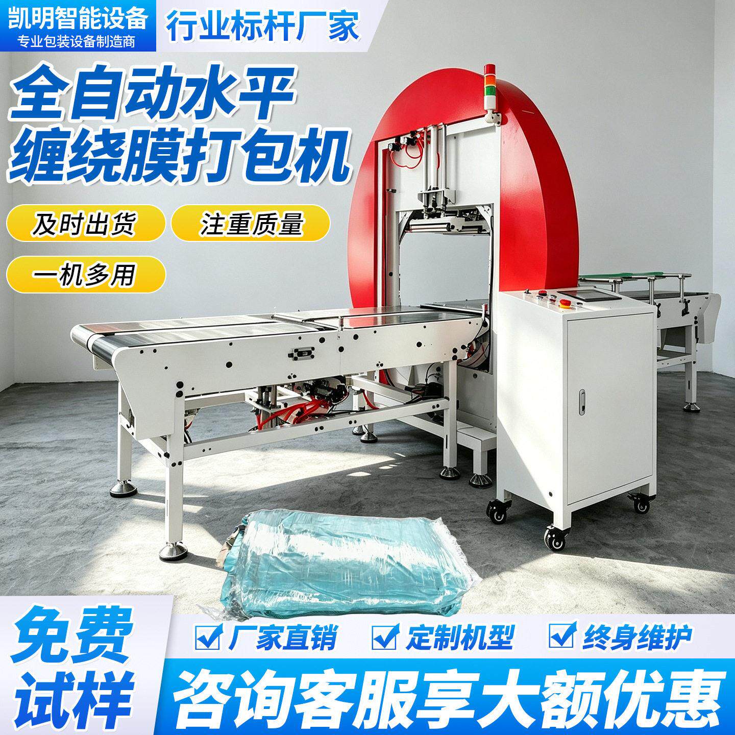 全自动水平缠绕膜打包机管材铝型材纸箱胶带长条环形缠绕膜包装机