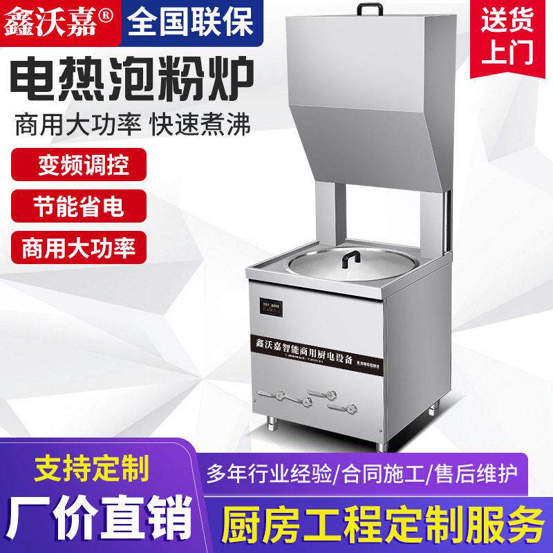 电热泡粉炉煮面锅大功率商用卤肉煲汤锅电卤煮锅意粉米粉面馆餐厅