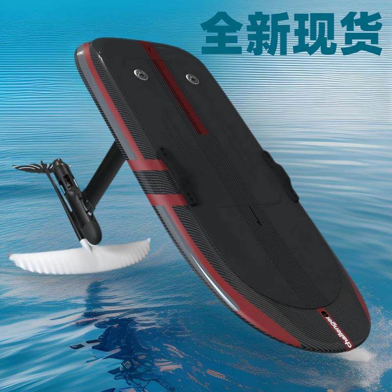 全新现货动力板高速喷射水上悬浮EFOIL碳纤维SUP板电动水翼冲浪板
