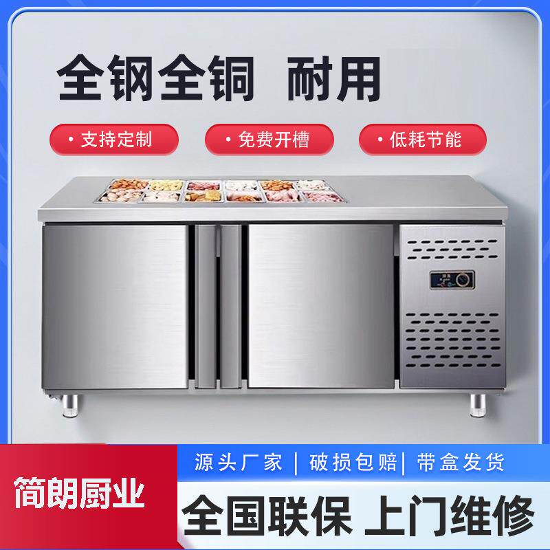 开槽沙拉台商用小料台凉菜柜咸菜冰箱冷藏冷冻柜水果捞展示柜喷雾