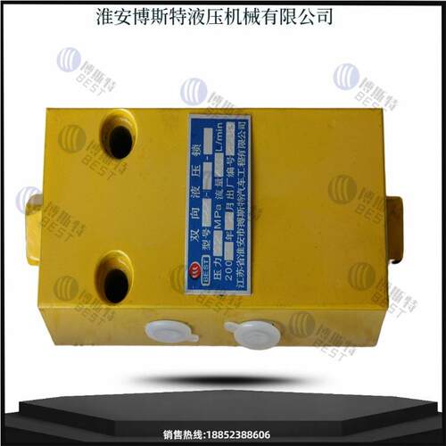 液压锁BQ2201-1BQ2201-2