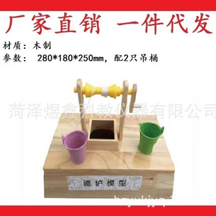 厂家直发 辘轳起重器 辘轳模型 科学发现室 探究科普馆 历史