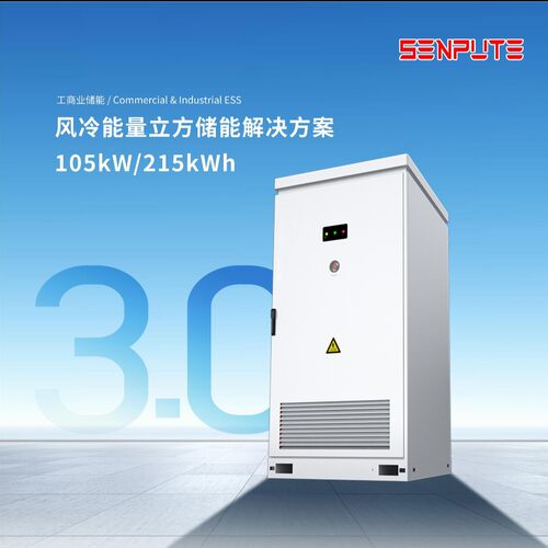 稳压电源三相105KW215KWH无触点交流稳压器储能储能系统