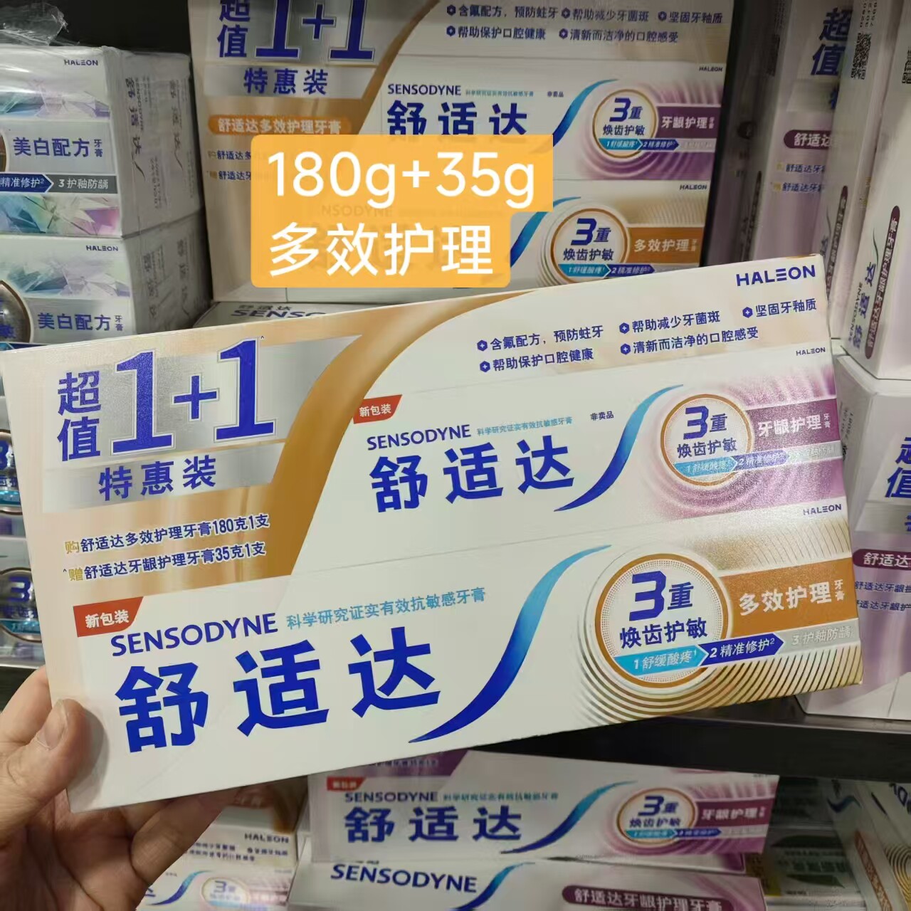 舒适达牙龈护理牙膏180g