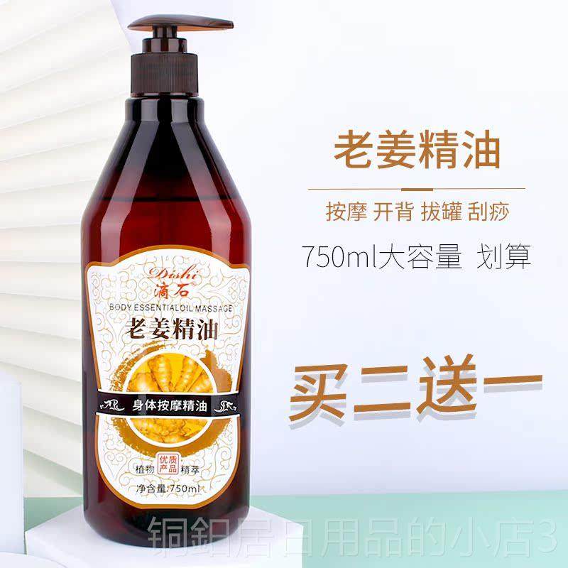 高档油按摩全身精通推油玫瑰身体开背经络spa刮痧通生姜油美容院