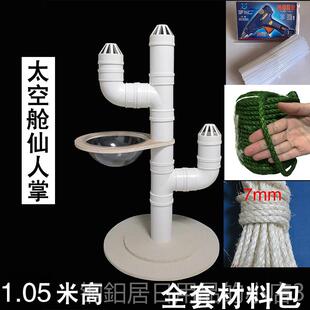 高档仙人掌抓猫爬架自I制DY材配件猫架猫料树猫跳台爬柱剑麻绳绿