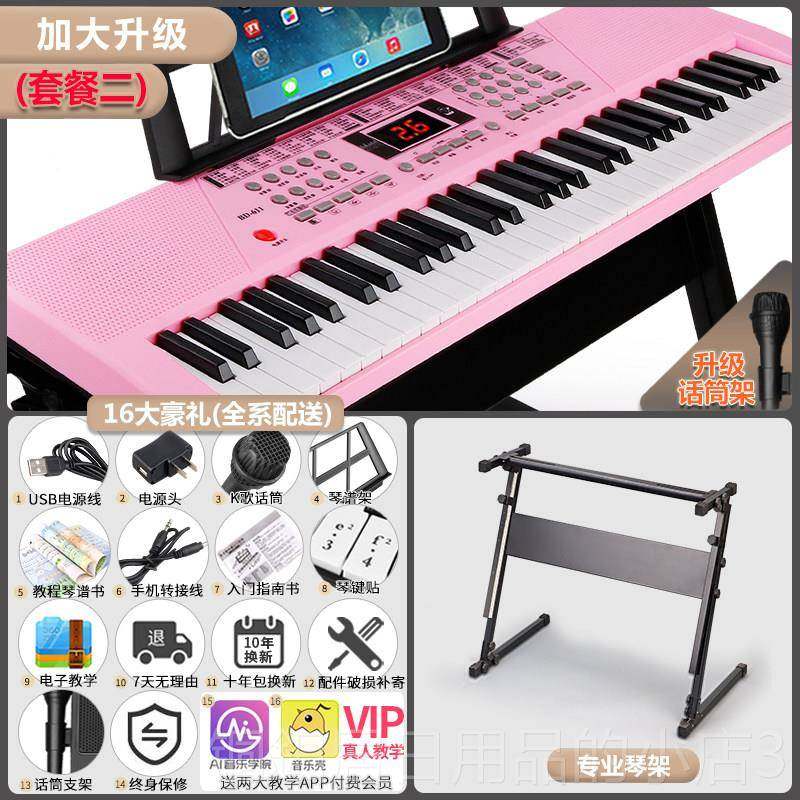 高档多8功能电子琴6学1键盘成钢琴年儿童玩具初者便携式8,玩具/童车/益智/积木/模型,电子琴玩具/儿童电子琴,淘宝优惠券,粉丝福利购,淘宝优惠卷