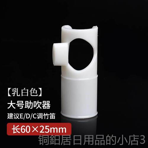 高档笛子吹器助 初学单奏神器简 竹笛吹吹嘴辅助配件 零基础轻松