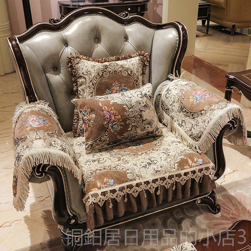 高档欧式沙发垫子轻奢防靠背盖布滑扶手巾高级套座垫罩四皮季通用