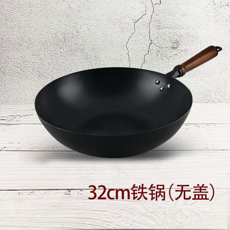 高档硒康好嫂不生锈铁炒锅无涂用层子平底炒菜锅电磁炉富适正品包