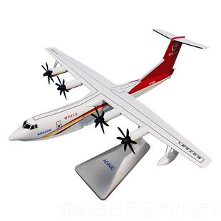 高档陆合1:130鲲龙金AG600水上飞机模型仿真救援水两栖军事摆件收